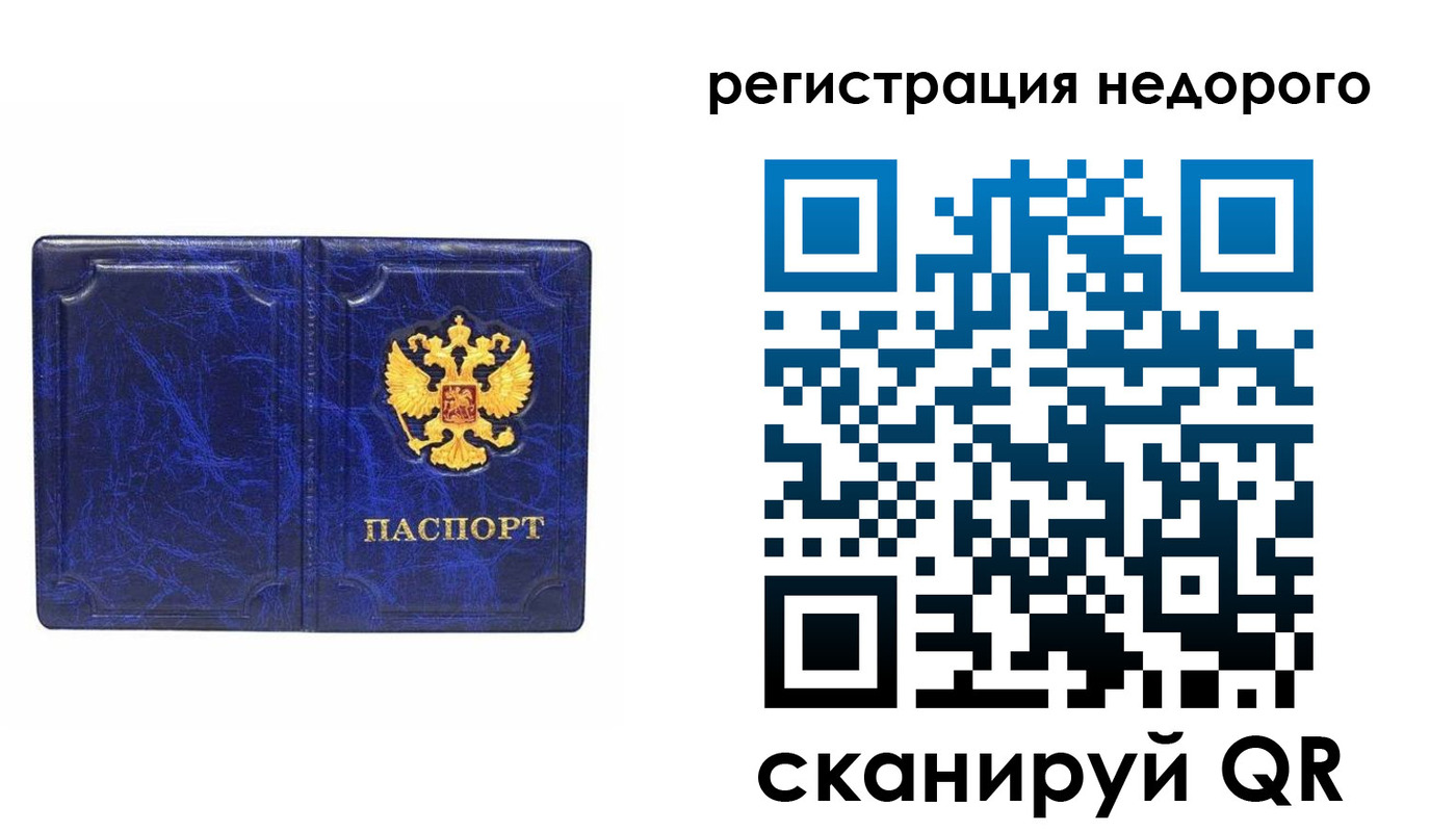 временная прописка в Тверской области