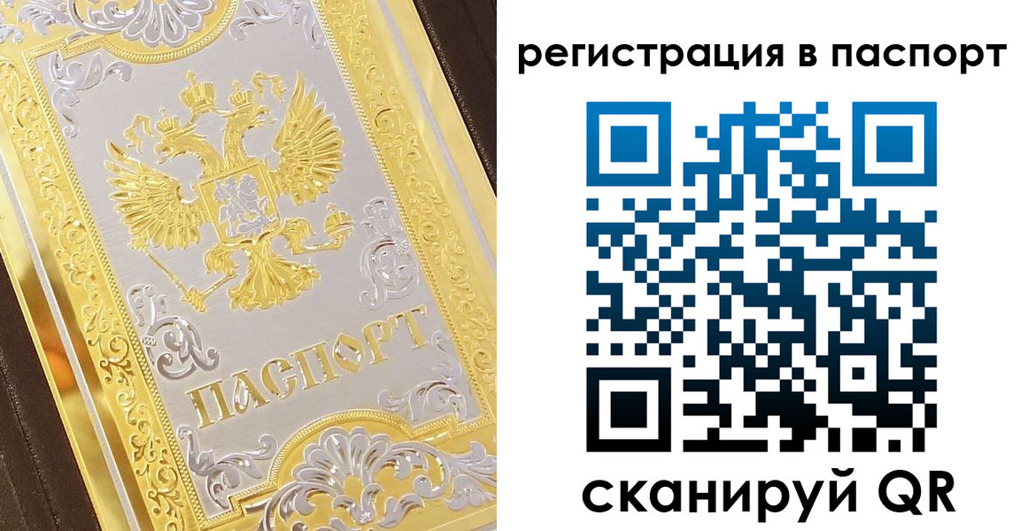 прописка 2025 в Тверской области