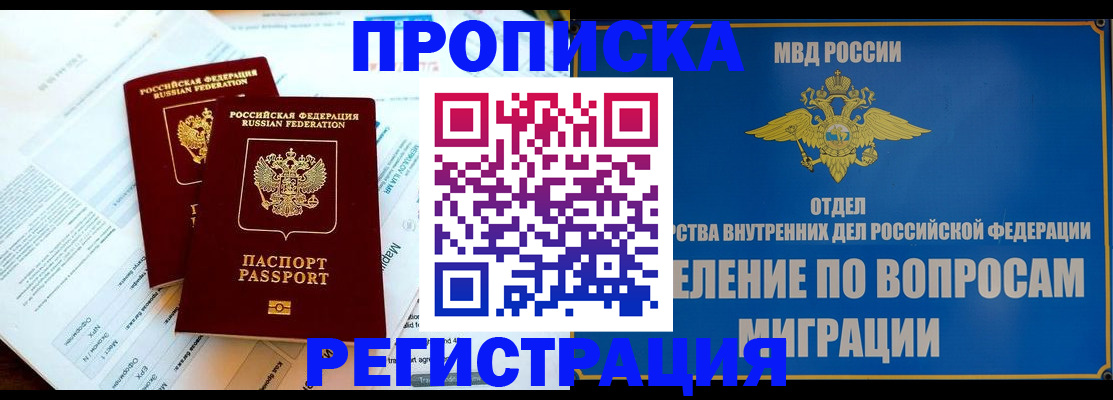 временная регистрация поиск в Тверской области