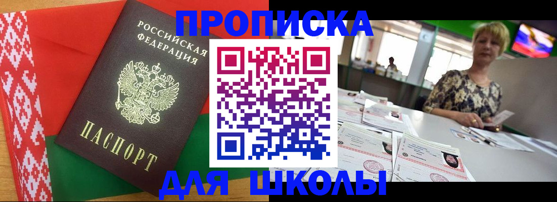прописка для работы в Тверской области