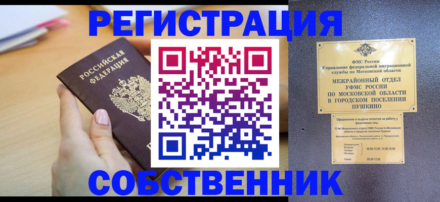 прописка штамп в Тверской области