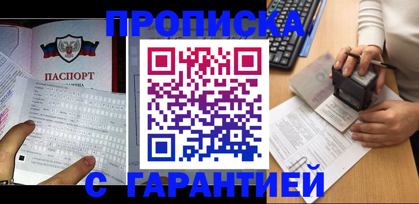 временная регистрация надежно в Тверской области
